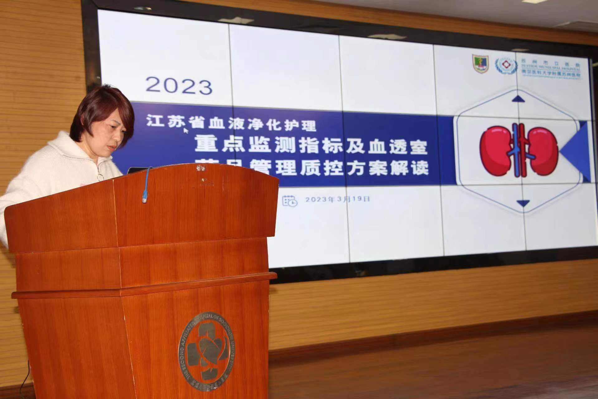 2023年苏州市护理学会血液净化专业委员会系列活动成功举办(图4)