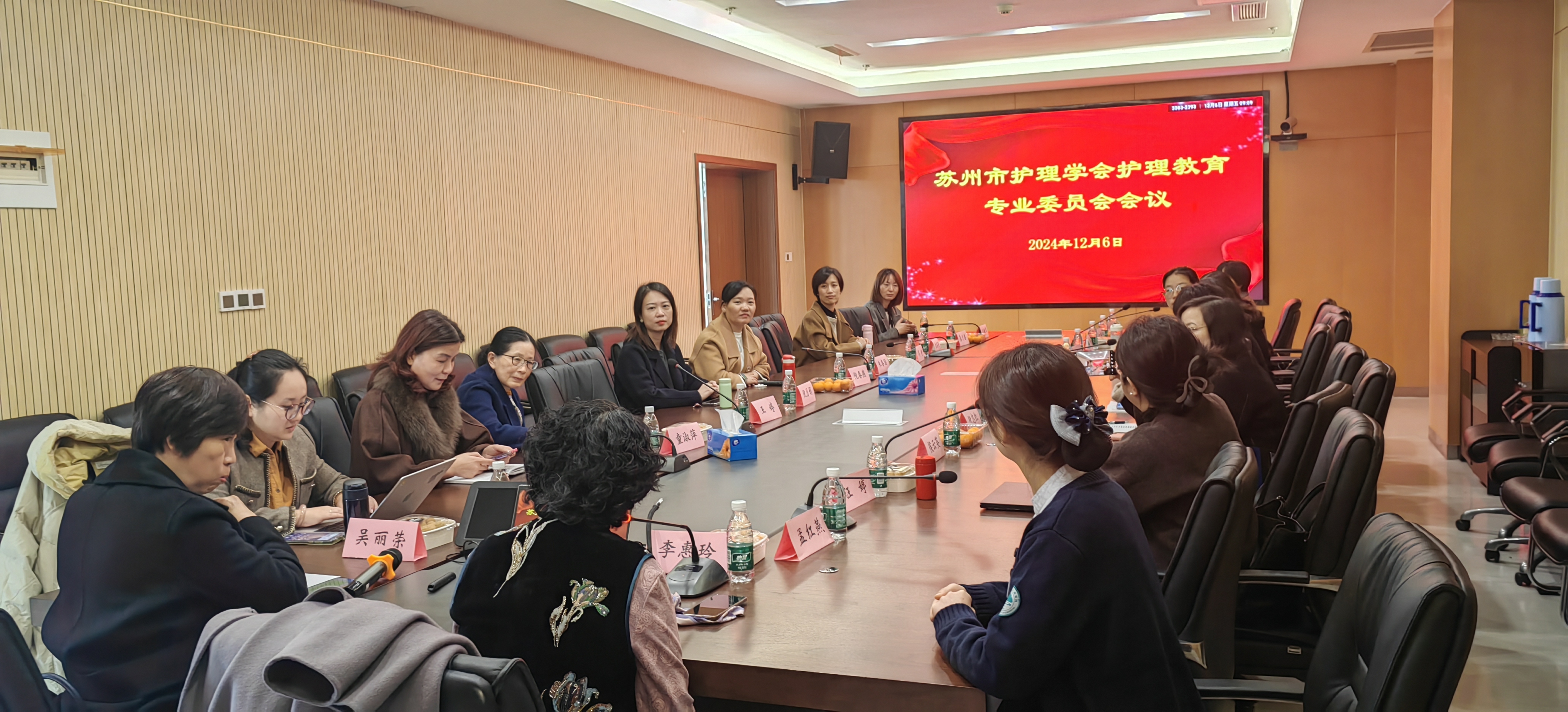 苏州护理学会护理教育专委会 2024年总结暨新年计划交流会圆满召开(图3)