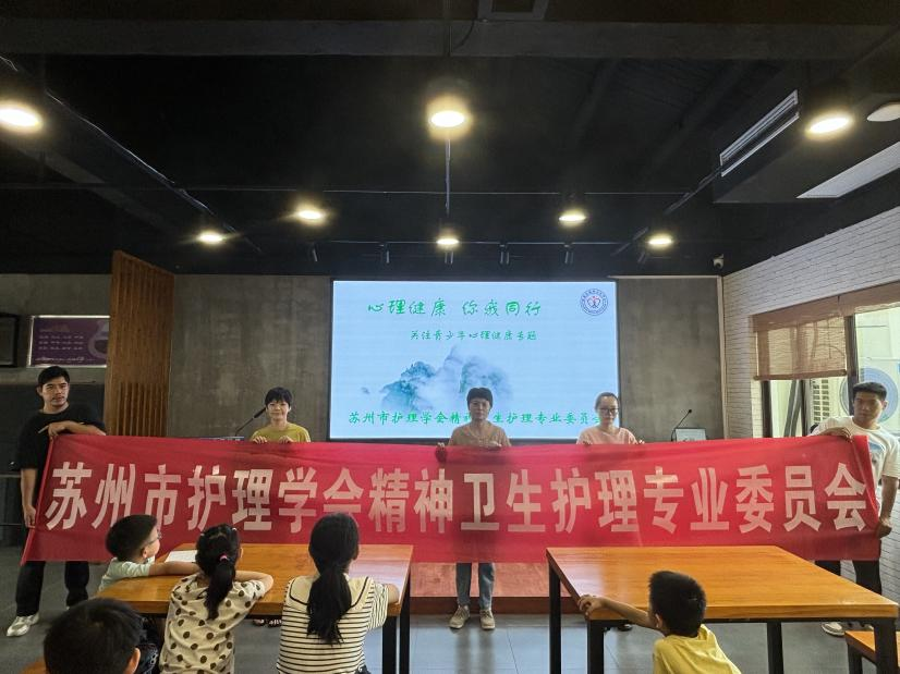 提升基层护理服务，关注心理健康与专业能力 ——苏州市护理学会精神卫生专委会2024年度下基层帮扶和科普活动圆满完成(图4)