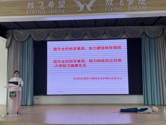 提升基层护理服务，关注心理健康与专业能力 ——苏州市护理学会精神卫生专委会2024年度下基层帮扶和科普活动圆满完成(图5)