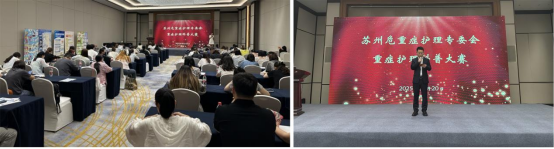 “硬核知识也能妙趣横生” 苏州市护理学会危重症专委会顺利举办重症护理科普大赛(图2)