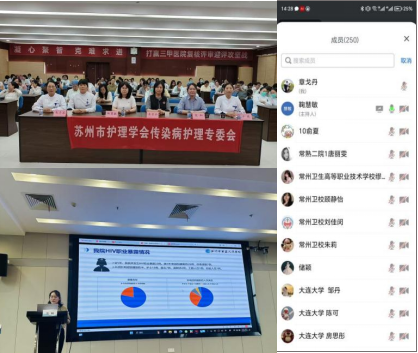 筑牢防线保安全 科学处置促规范 ---苏州市护理学会传染病护理专委会帮扶巡讲系列巡讲活动圆满完成(图2)