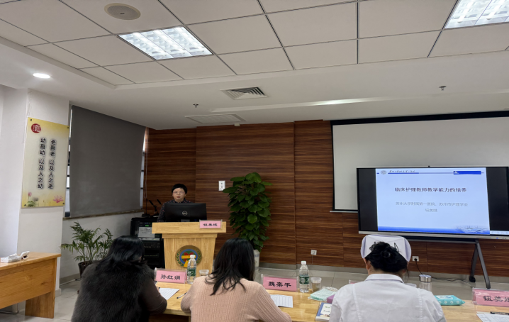 苏州市护理学会精神卫生护理专业委员会召开2025年度第二次专委会会议暨第七届精神科专科护士论坛(图1) 26-251223150236233.png