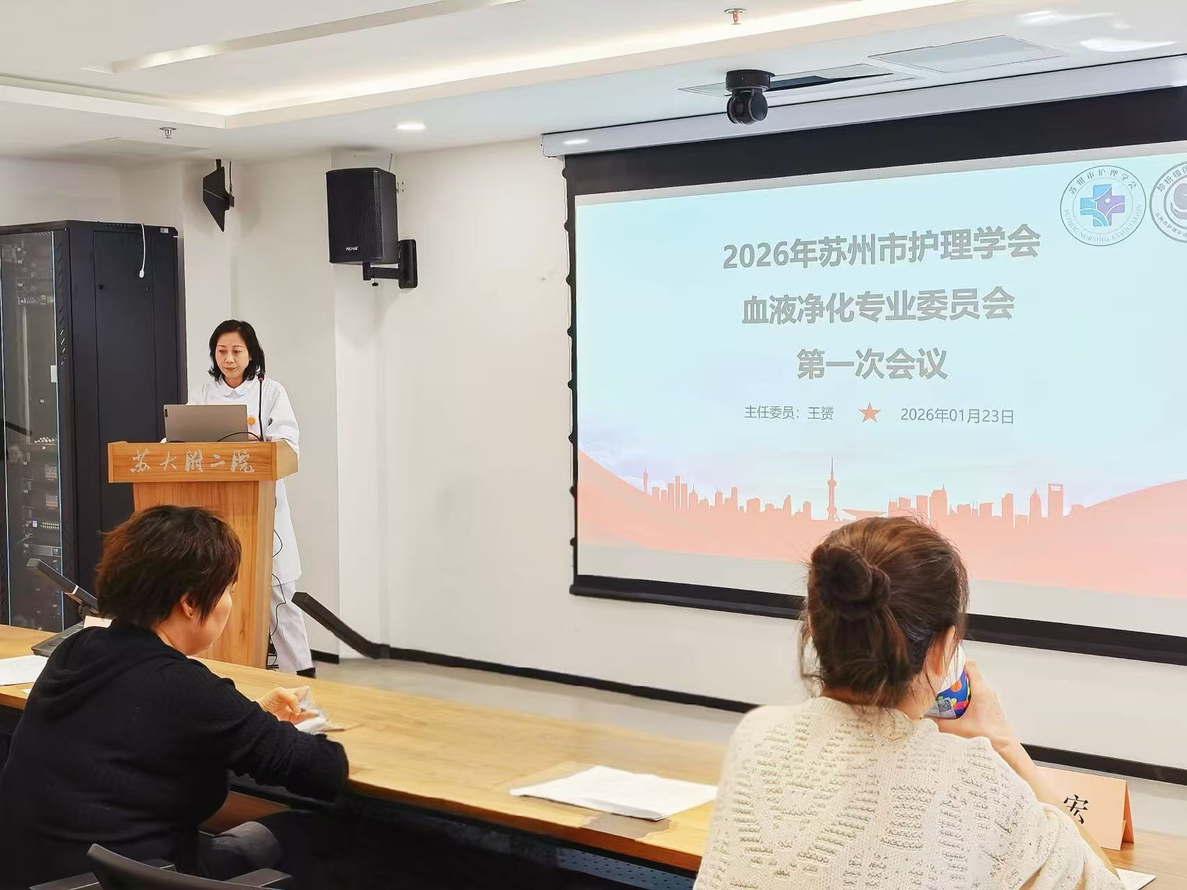 苏州市护理学会第十届血液净化专业委员会圆满举办2026年第一次会议暨演讲比赛(图1) 苏州市护理学会第十届血液净化专业委员会圆满举办2026年第一次会议暨演讲比赛(图1)