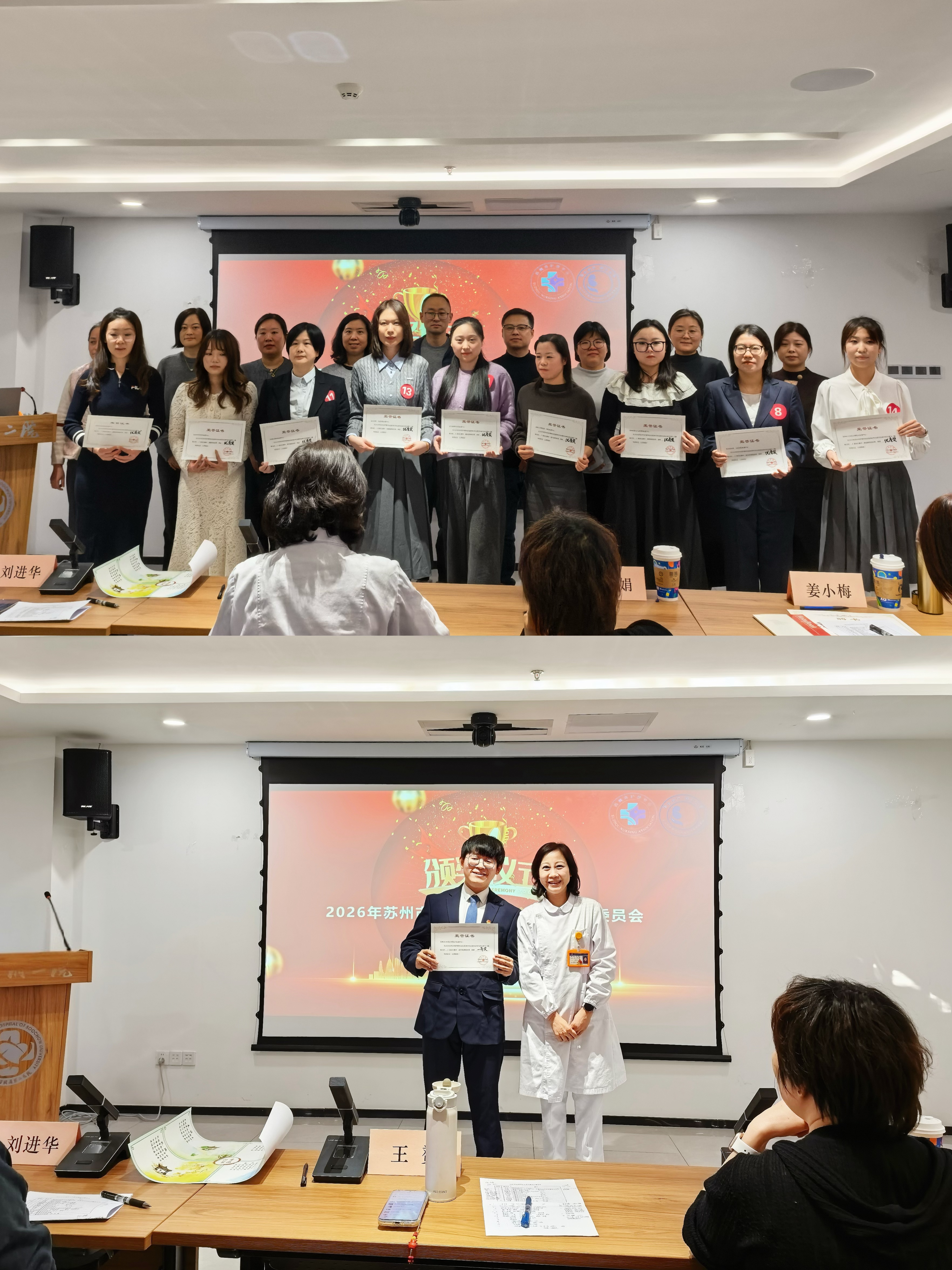 苏州市护理学会第十届血液净化专业委员会圆满举办2026年第一次会议暨演讲比赛(图2) 苏州市护理学会第十届血液净化专业委员会圆满举办2026年第一次会议暨演讲比赛(图2)