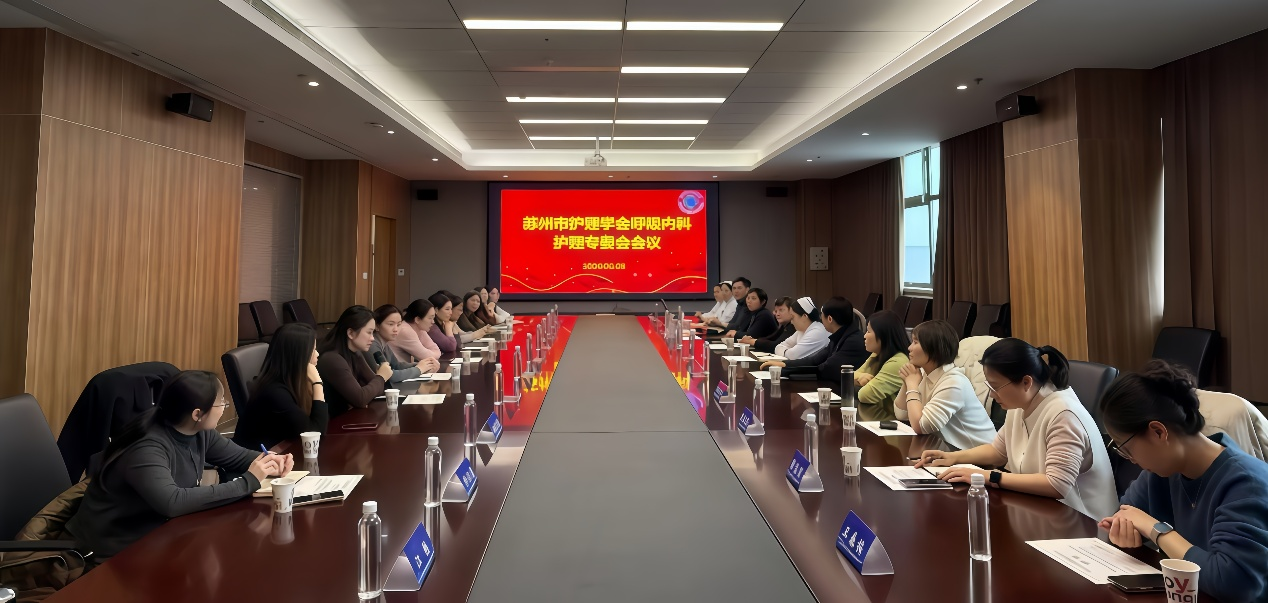 凝心聚力启新篇 砺能笃行强技能 ---苏州市护理学会呼吸内科护理专业委员会召开全体委员会议暨OSCE考核培训(图1)