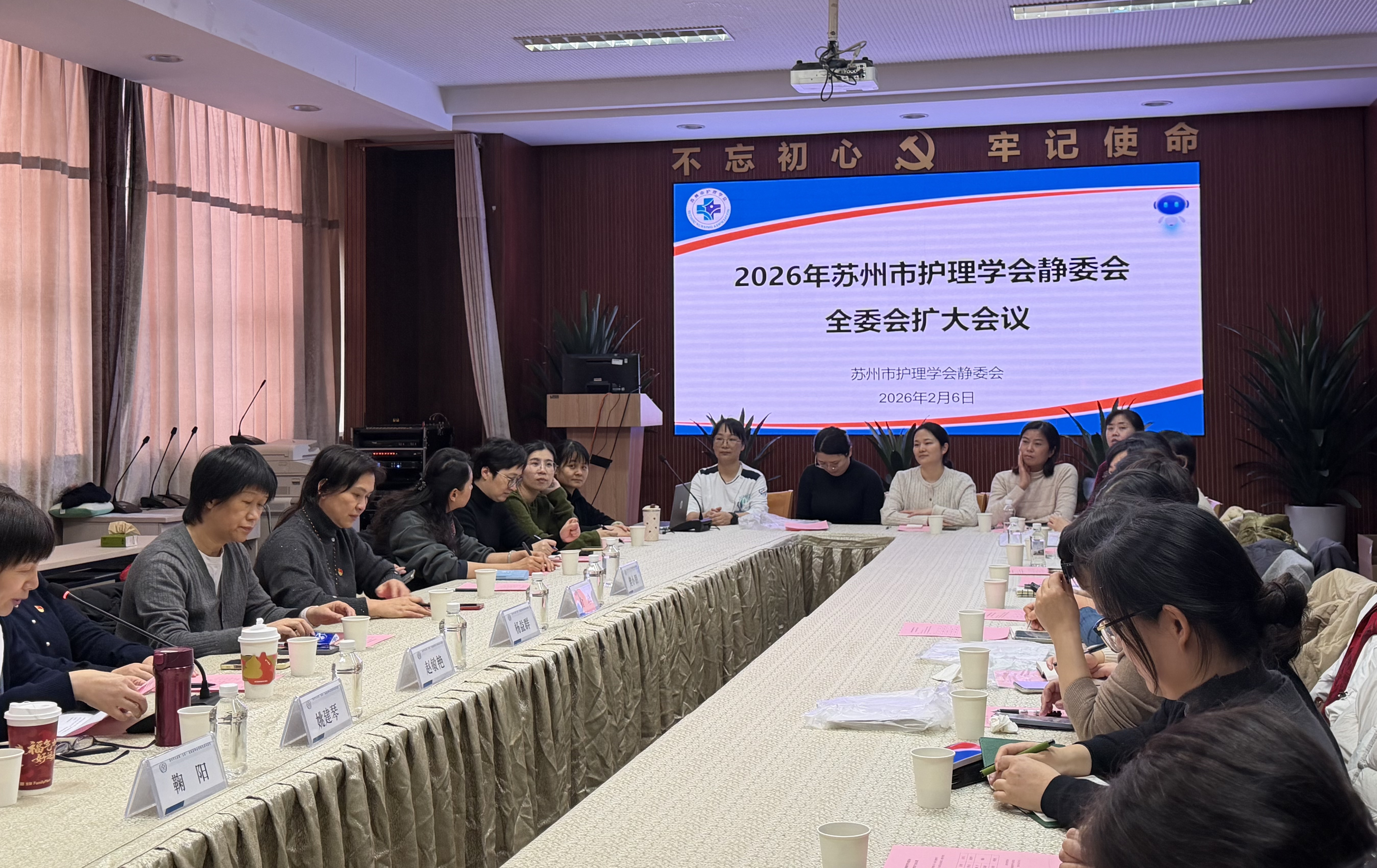 凝心聚力再出发,砥砺奋进谱新篇 —苏州市护理学会静脉输液护理专业委员会2026年第一次全体委员扩大会议顺利召开(图1) 凝心聚力再出发,砥砺奋进谱新篇 —苏州市护理学会静脉输液护理专业委员会2026年第一次全体委员扩大会议顺利召开(图1)