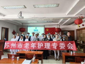 苏州市老年护理专委会帮扶活动--太仓银龄・乐活夕阳 老年衰弱与营养专题走进璜泾医院(图1)