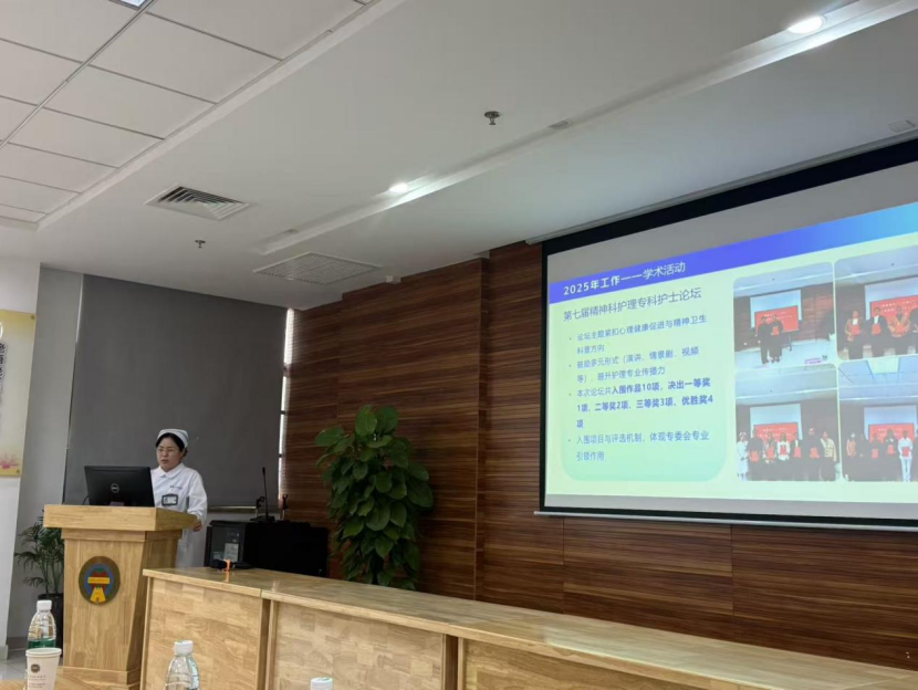 凝聚共识 稳步前行——苏州市护理学会精神卫生护理专委会2026年第一次全体委员会议顺利召开(图3)