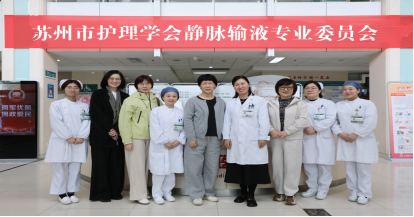 专业下沉到基层，精准帮扶促提升 --苏州市护理学会静脉输液护理专委会基层帮扶活动(图4)