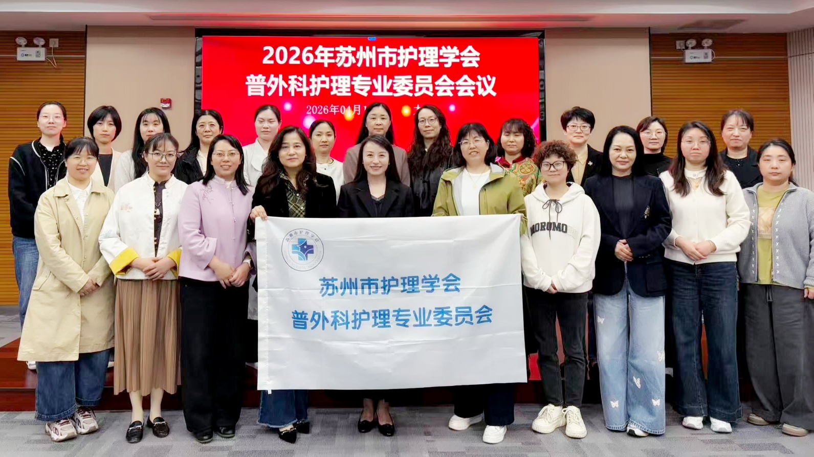 凝心聚力促发展 专科赋能启新程 —— 苏州市护理学会普外科护理专业委员会全体委员会议顺利召开(图8)