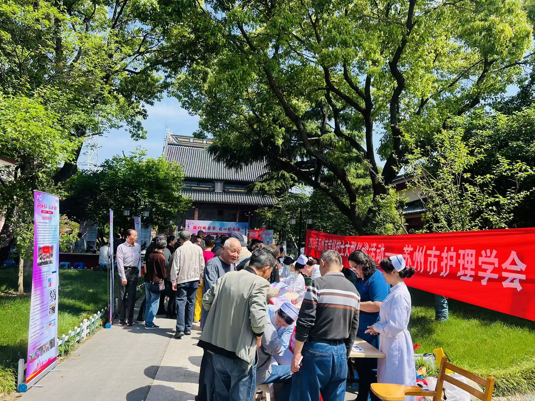 “提灯映芳华 匠心护安康”—苏州市专科护士大型义诊活动圆满举行(图1) 1-260514120611A0.jpg