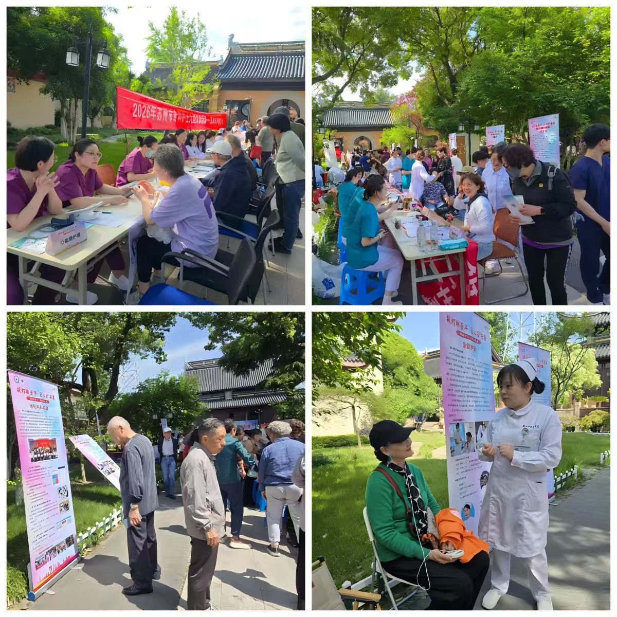 “提灯映芳华 匠心护安康”—苏州市专科护士大型义诊活动圆满举行(图3) 1-26051412062R62.jpg