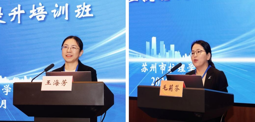 精研疼痛管理 赋能专科发展—— 苏州市护理学会成功举办疼痛综合管理与护理技能提升培训班(图2) 精研疼痛管理 赋能专科发展—— 苏州市护理学会成功举办疼痛综合管理与护理技能提升培训班(图2)