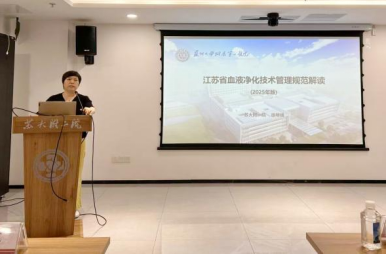 苏州市护理学会血液净化护理专业委员会 2026年度第二次会议暨“腹膜透析临床护理工作能力”决赛会议总结(图3)