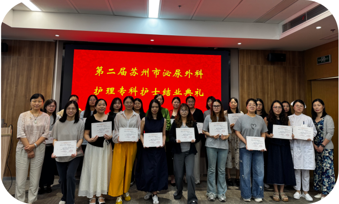 凝心致远，聚力前行---2026年苏州市护理学会 泌尿外科护理专业委员会全委会顺利召开(图1)
