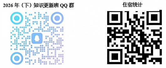 关于开展护理人员知识更新培训班的通知(图1) 1-26092312242a28.jpg