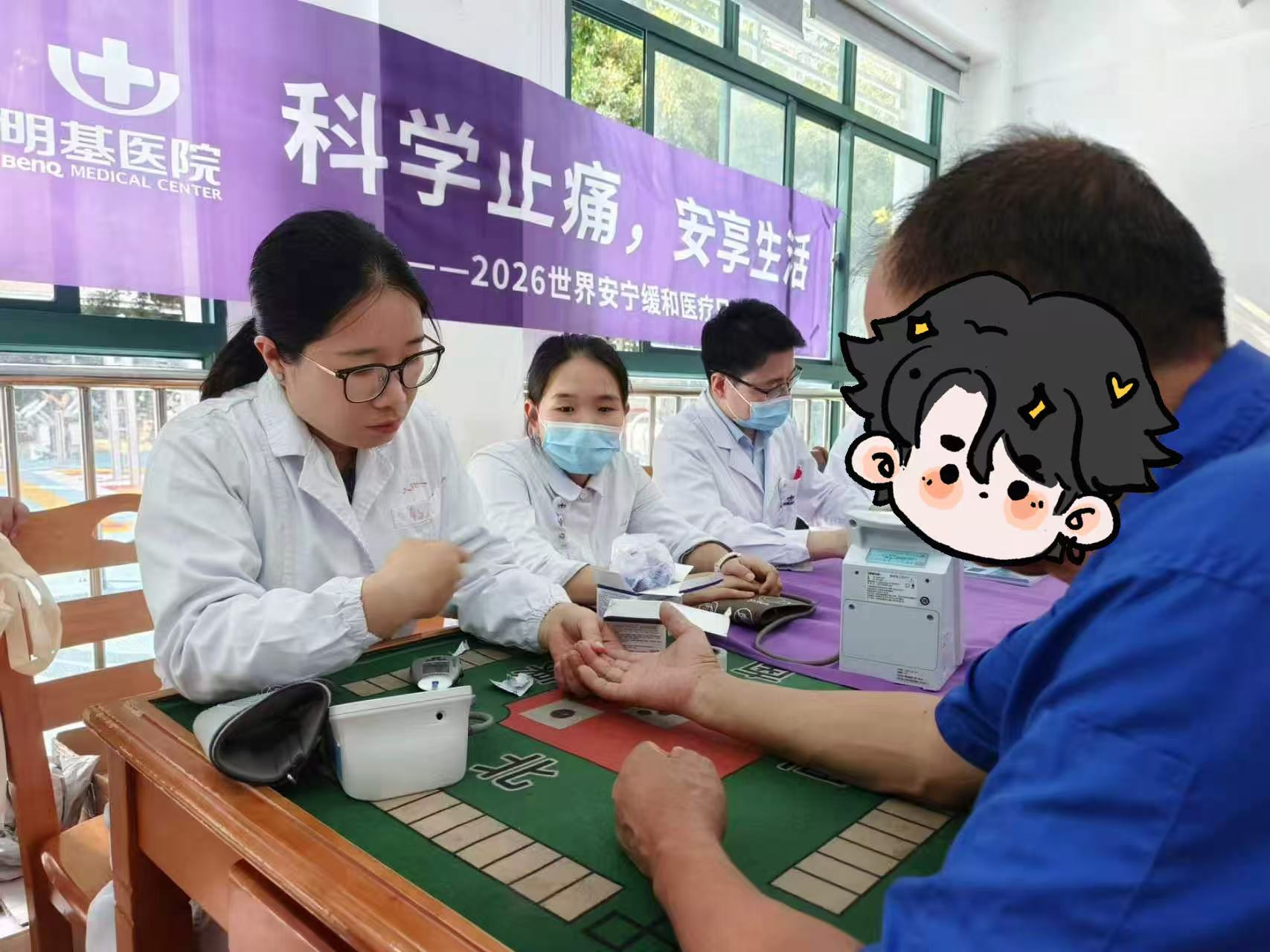聚焦疼痛管理,传递安宁关怀 ——2026年世界安宁缓和医疗日系列主题活动(图7) 聚焦疼痛管理,传递安宁关怀 ——2026年世界安宁缓和医疗日系列主题活动(图7)