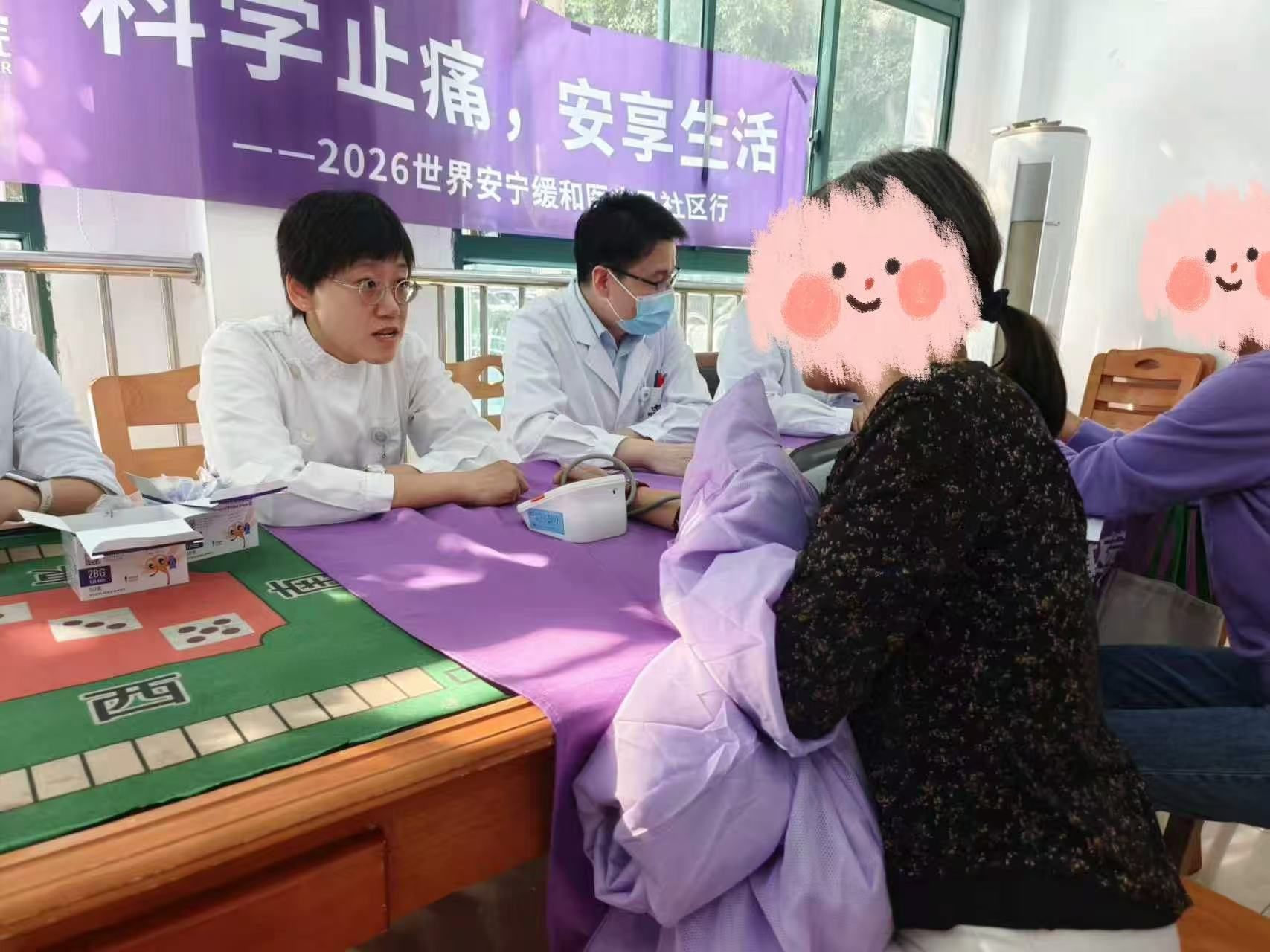 聚焦疼痛管理,传递安宁关怀 ——2026年世界安宁缓和医疗日系列主题活动(图6) 聚焦疼痛管理,传递安宁关怀 ——2026年世界安宁缓和医疗日系列主题活动(图6)