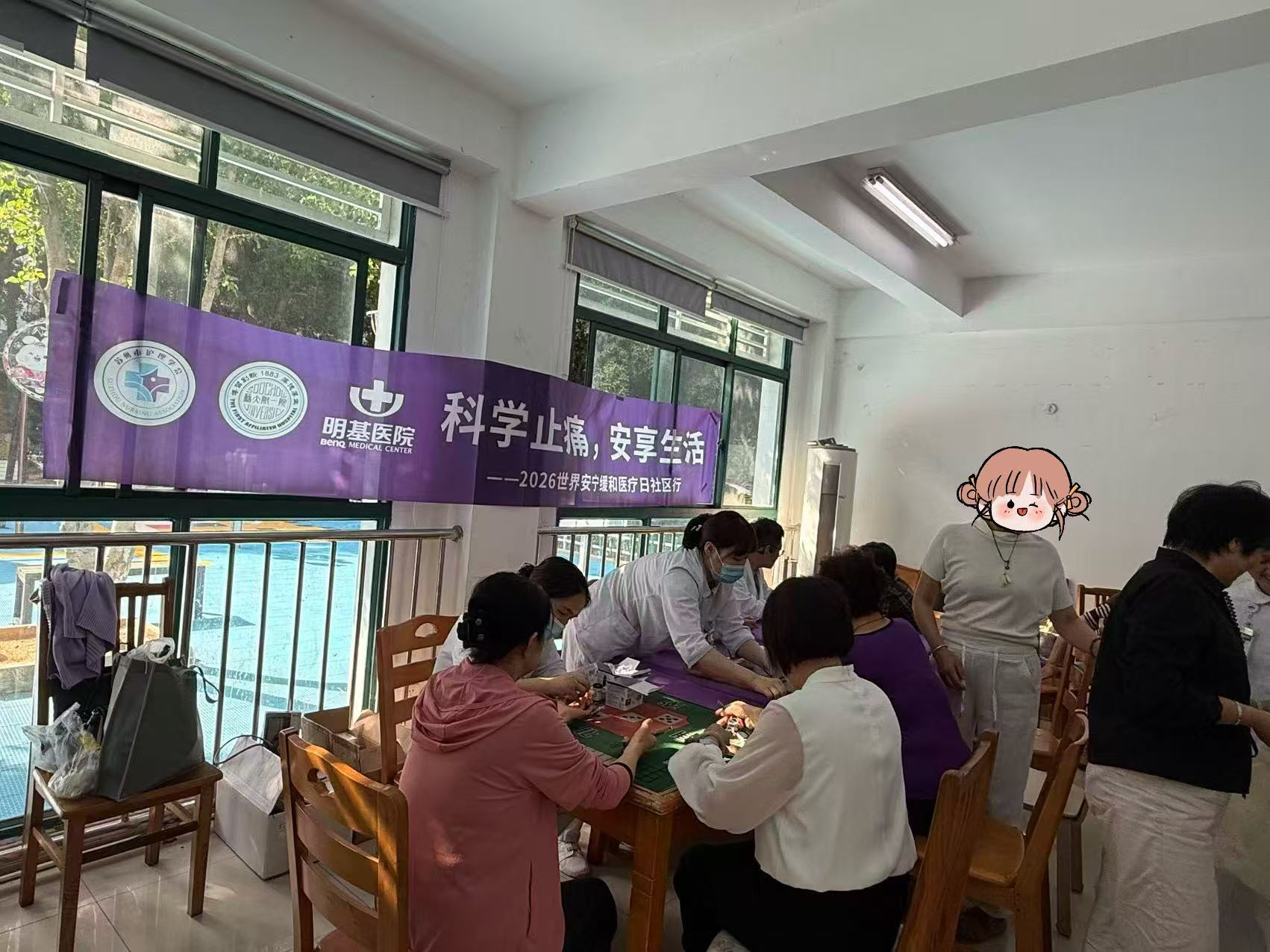 聚焦疼痛管理,传递安宁关怀 ——2026年世界安宁缓和医疗日系列主题活动(图9) 聚焦疼痛管理,传递安宁关怀 ——2026年世界安宁缓和医疗日系列主题活动(图9)