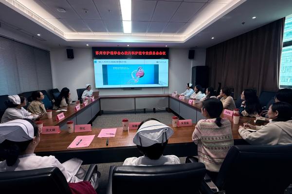 凝心聚力启新程 深耕专科促发展 --苏州市护理学会心胸外科护理专业委员会全体委员会议顺利召开(图4)
